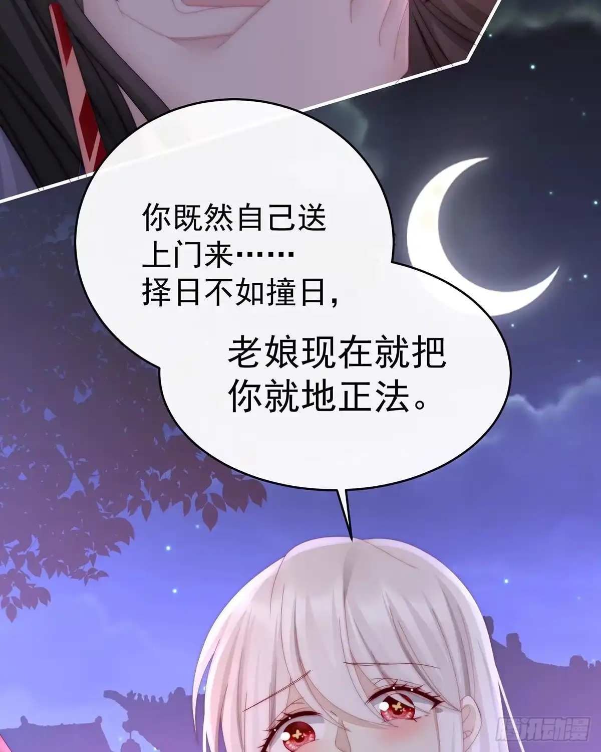 《妻主，请享用（别名：天喜红鸾）》杀了你这妖女！ 第34页