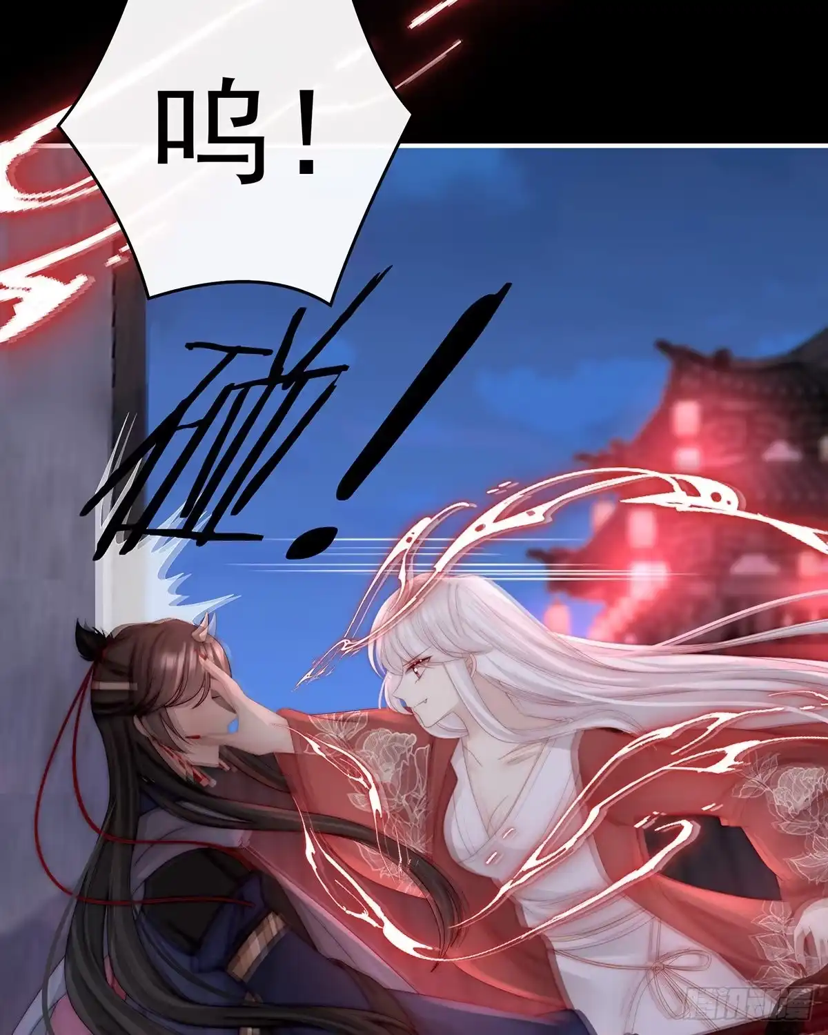 《妻主，请享用（别名：天喜红鸾）》杀了你这妖女！ 第32页