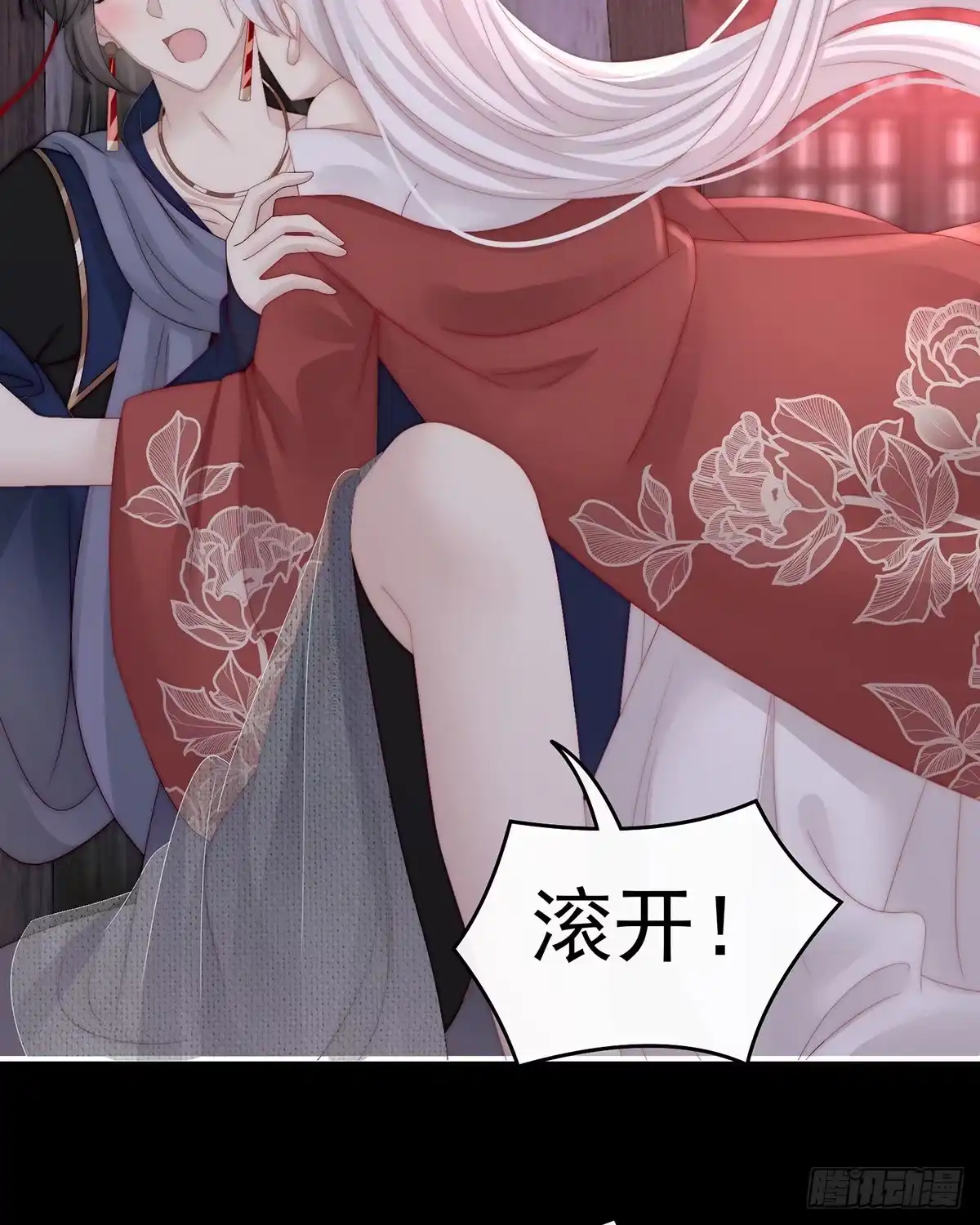 《妻主，请享用（别名：天喜红鸾）》杀了你这妖女！ 第42页