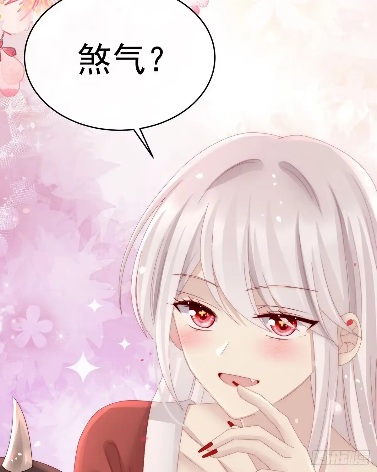 《妻主，请享用（别名：天喜红鸾）》杀了你这妖女！ 第38页