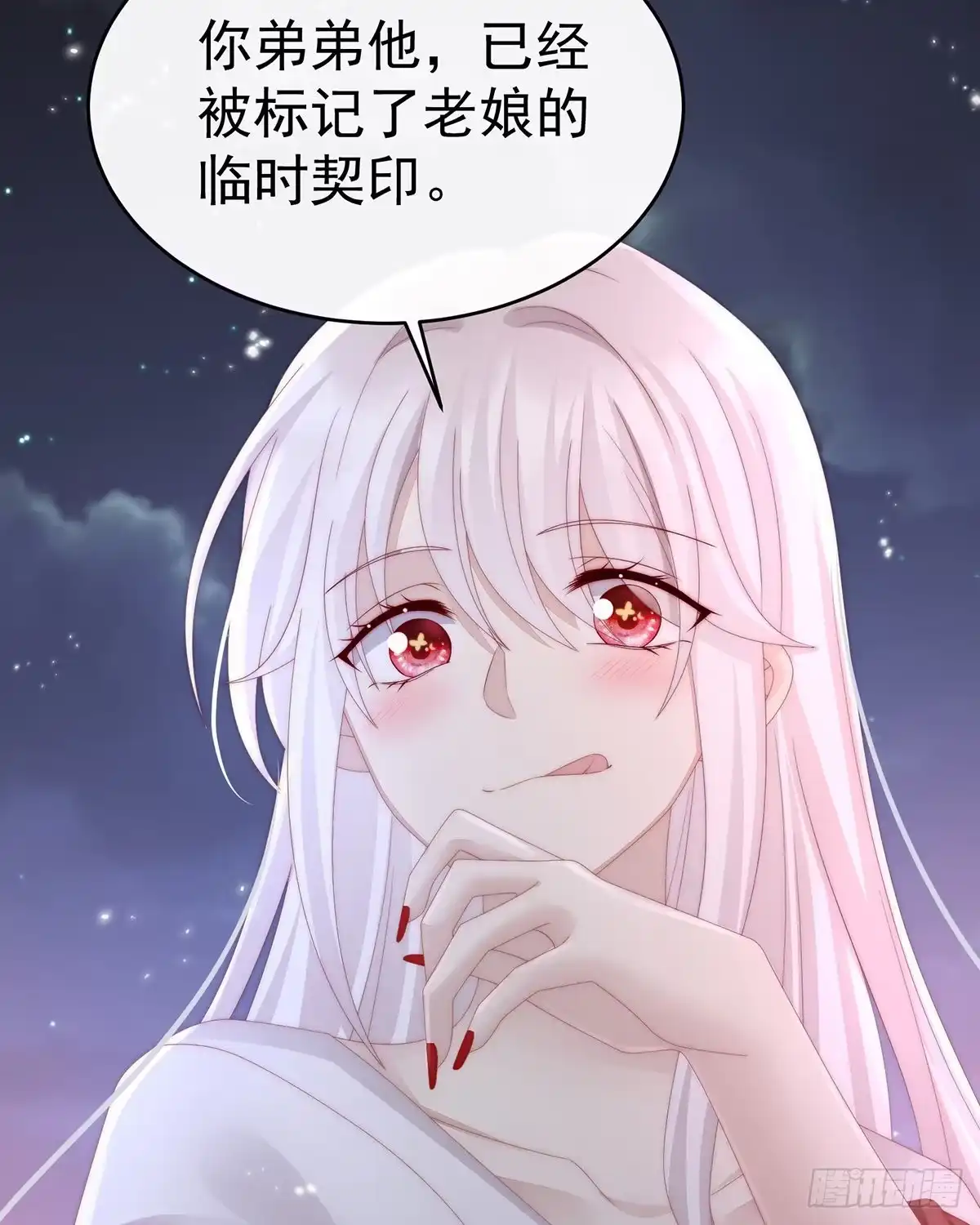 《妻主，请享用（别名：天喜红鸾）》杀了你这妖女！ 第22页