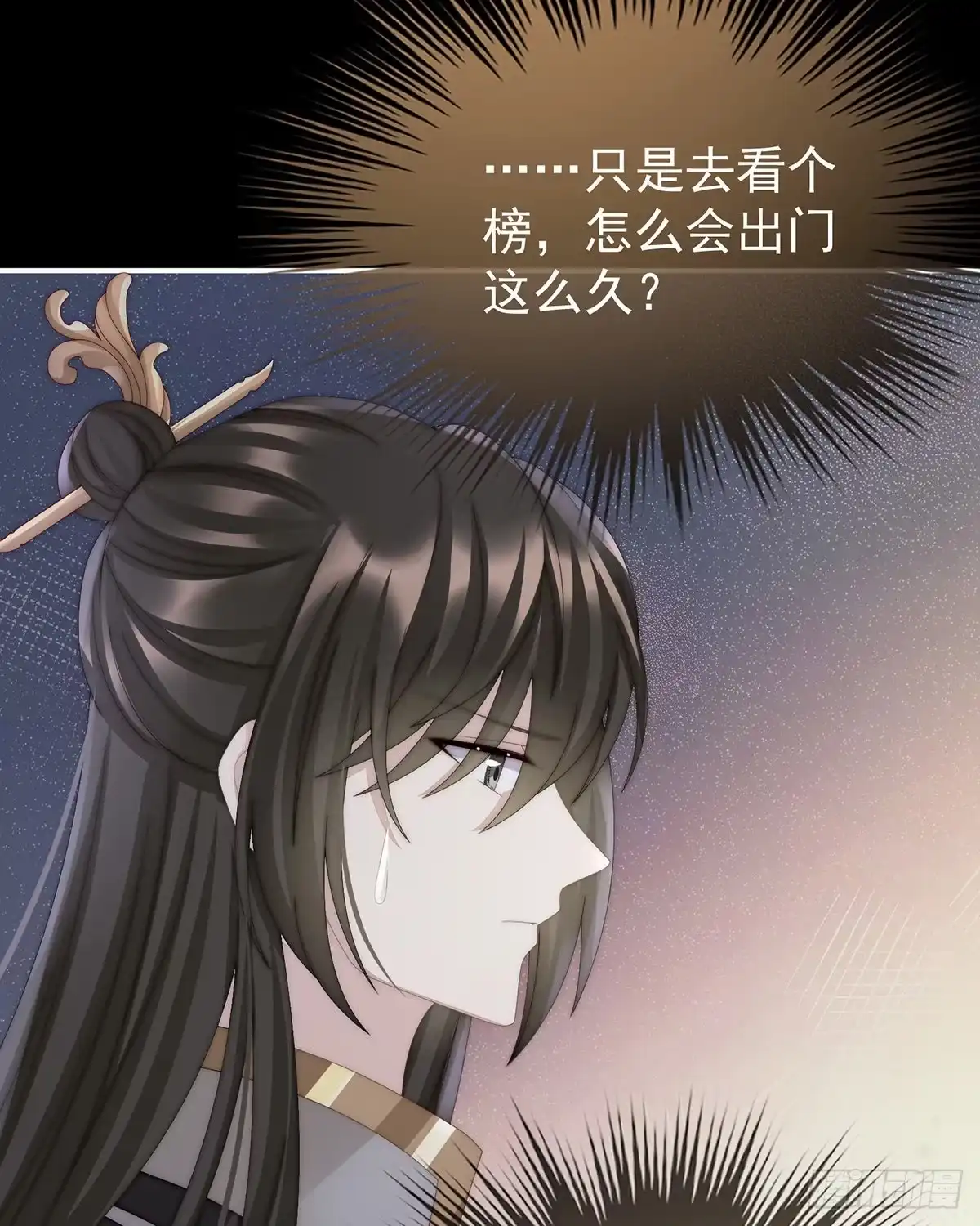 《妻主，请享用（别名：天喜红鸾）》杀了你这妖女！ 第49页
