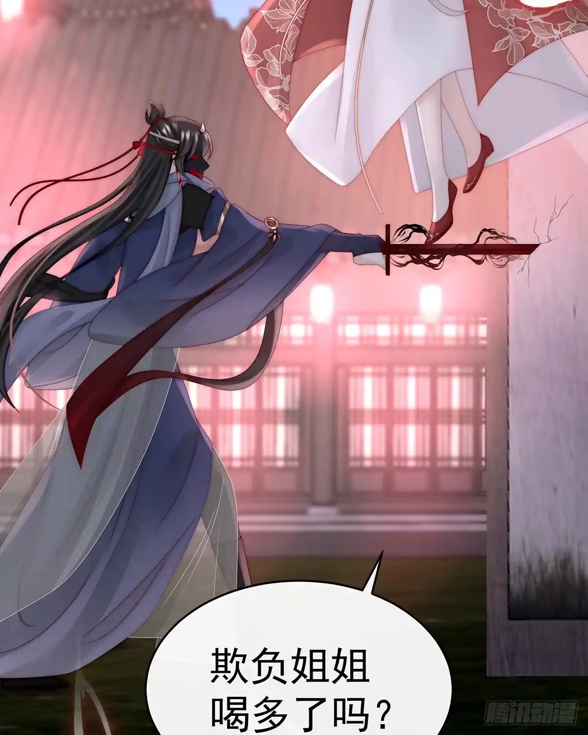 《妻主，请享用（别名：天喜红鸾）》杀了你这妖女！ 第12页