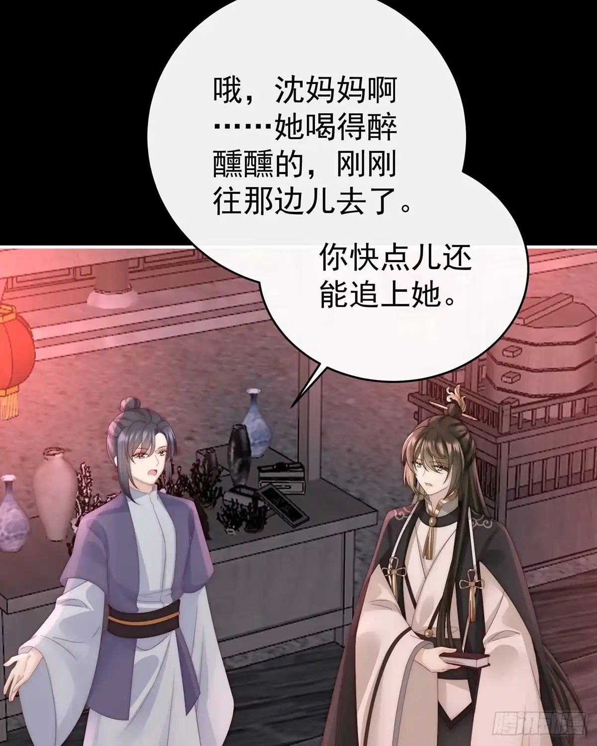 《妻主，请享用（别名：天喜红鸾）》杀了你这妖女！ 第55页