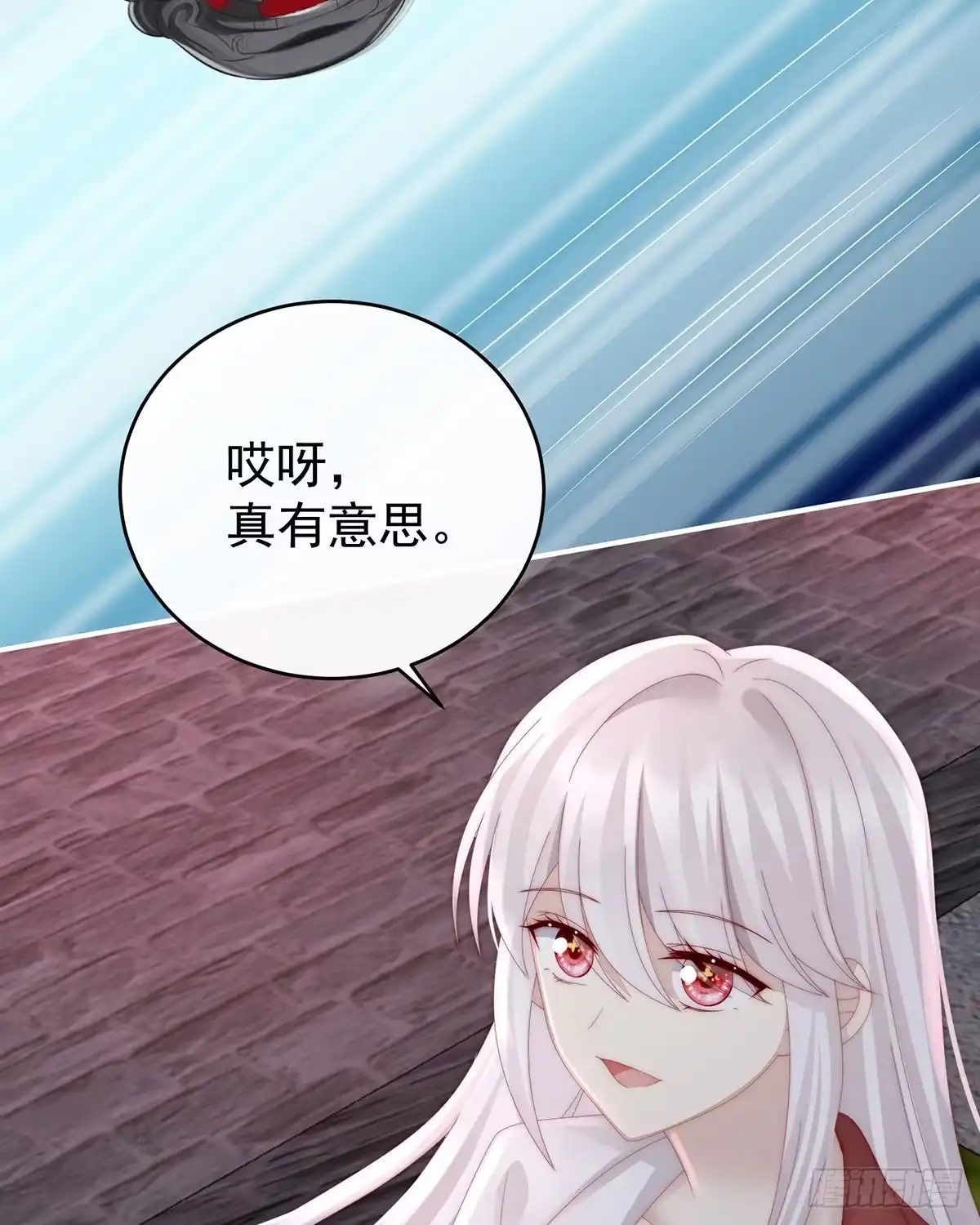 《妻主，请享用（别名：天喜红鸾）》杀了你这妖女！ 第18页