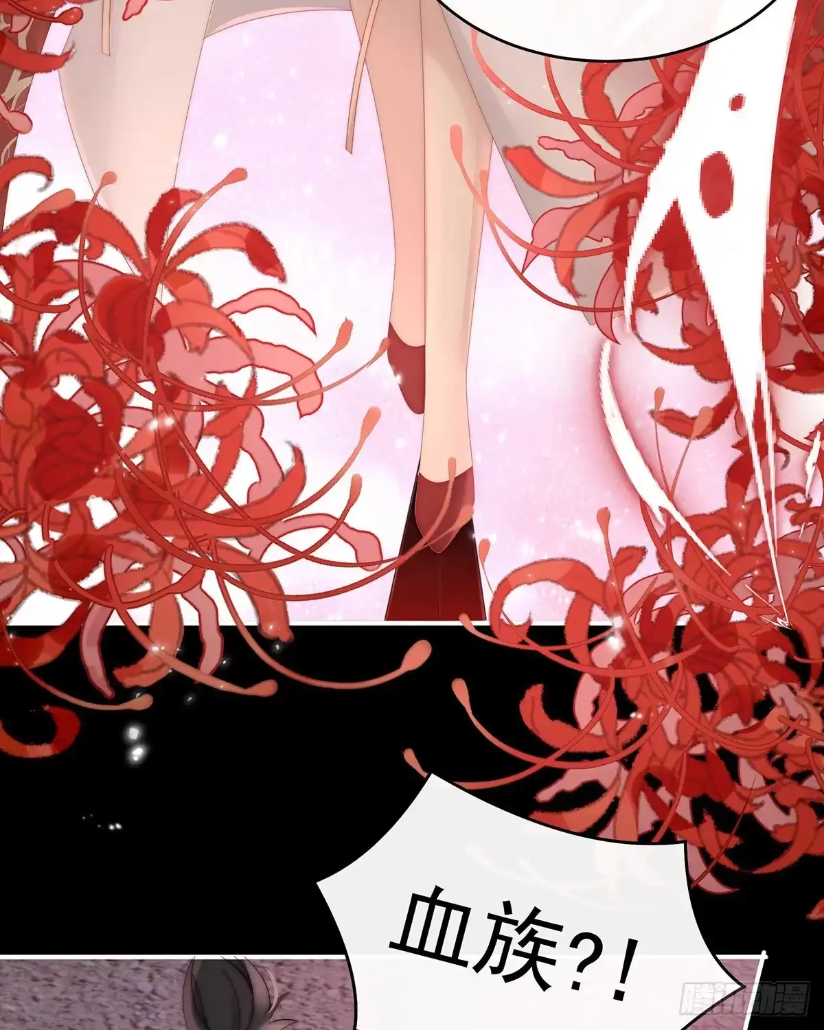 《妻主，请享用（别名：天喜红鸾）》杀了你这妖女！ 第15页