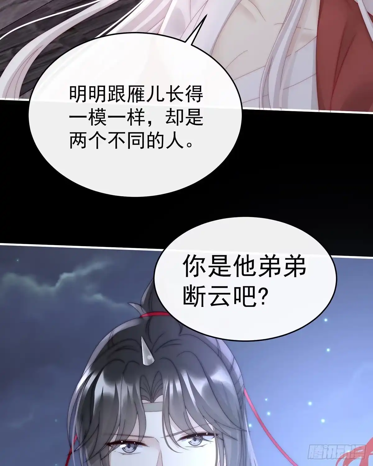 《妻主，请享用（别名：天喜红鸾）》杀了你这妖女！ 第19页