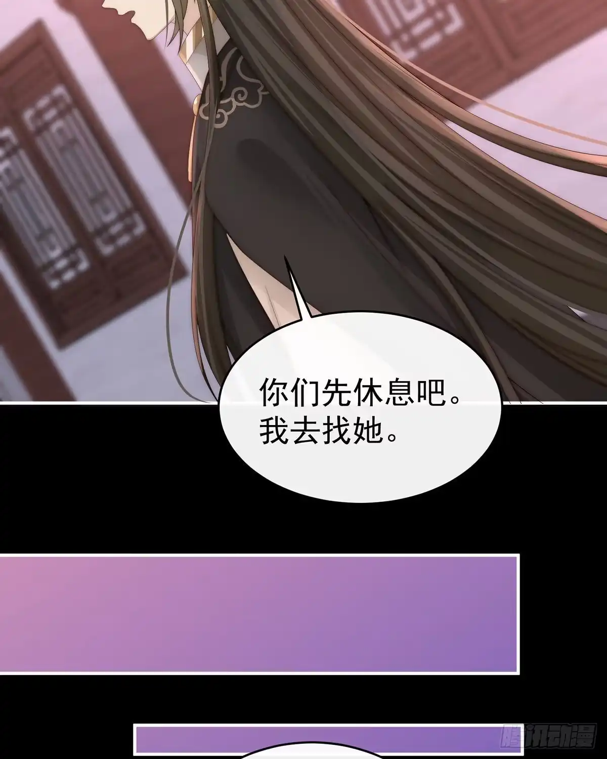 《妻主，请享用（别名：天喜红鸾）》杀了你这妖女！ 第54页