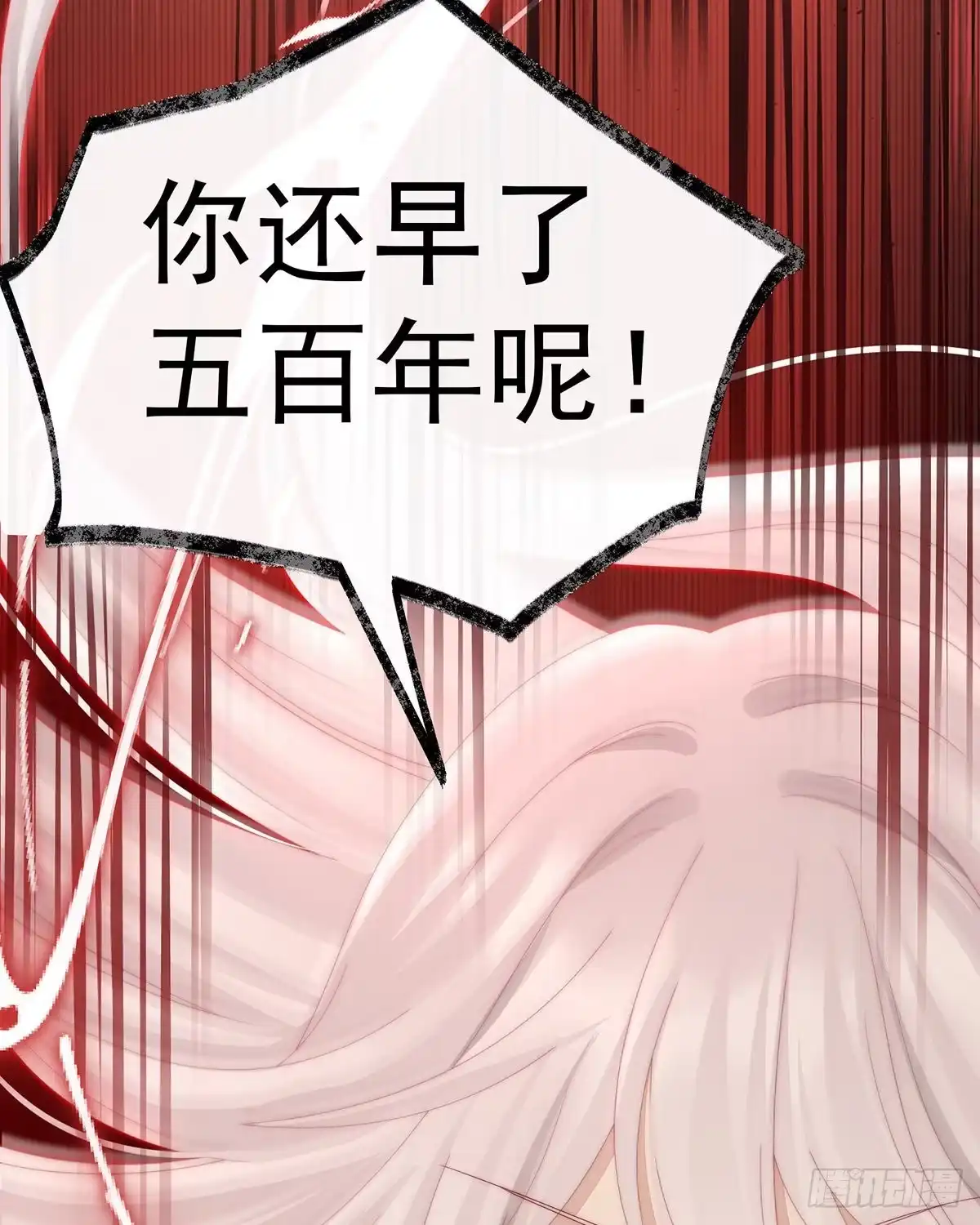 《妻主，请享用（别名：天喜红鸾）》杀了你这妖女！ 第28页