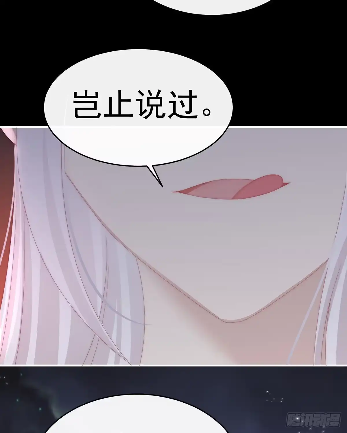 《妻主，请享用（别名：天喜红鸾）》杀了你这妖女！ 第21页