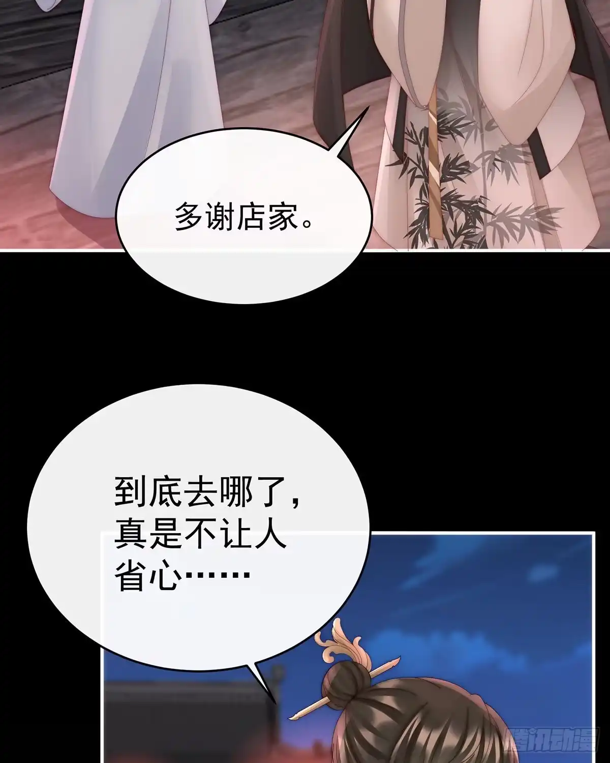 《妻主，请享用（别名：天喜红鸾）》杀了你这妖女！ 第56页