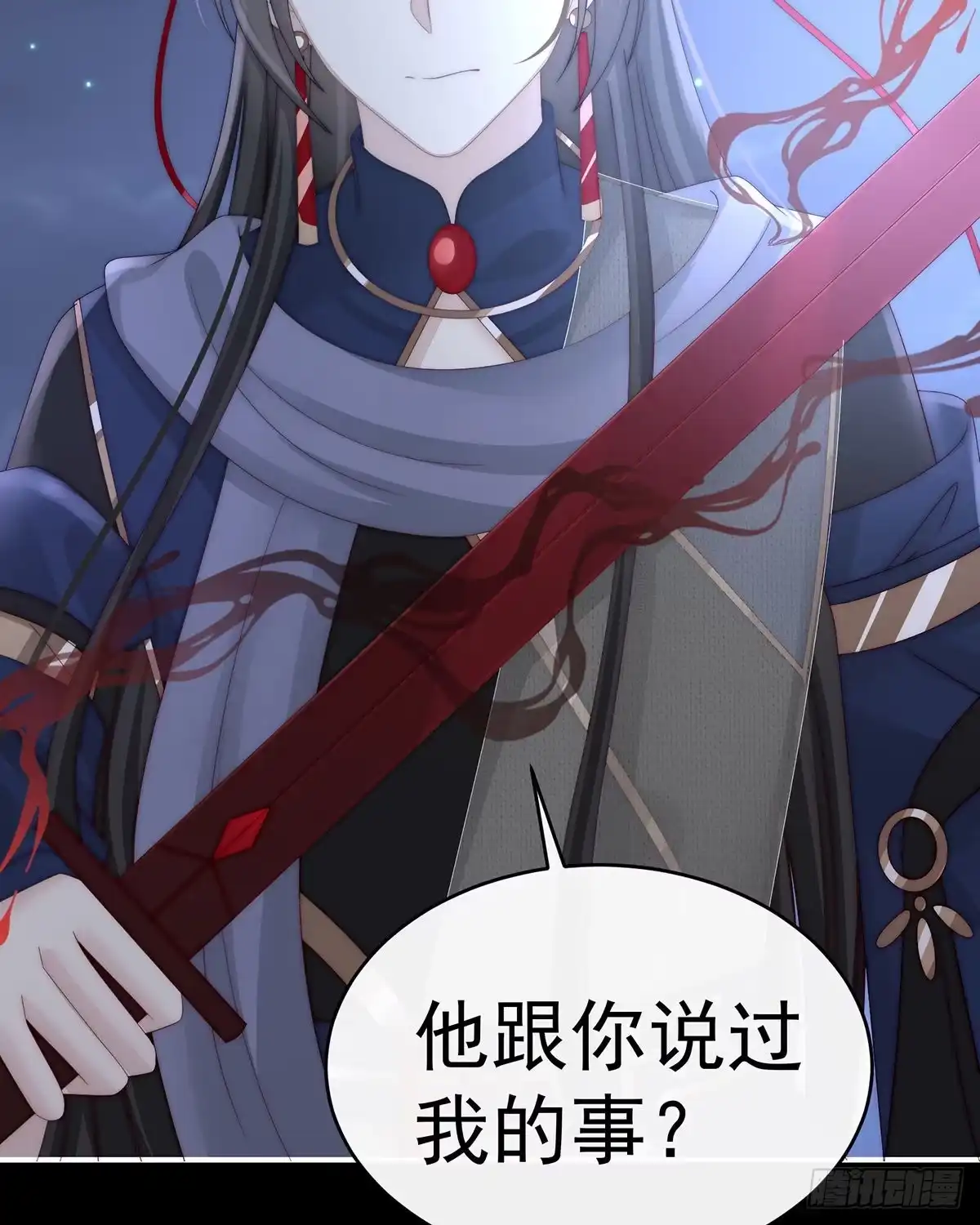 《妻主，请享用（别名：天喜红鸾）》杀了你这妖女！ 第20页