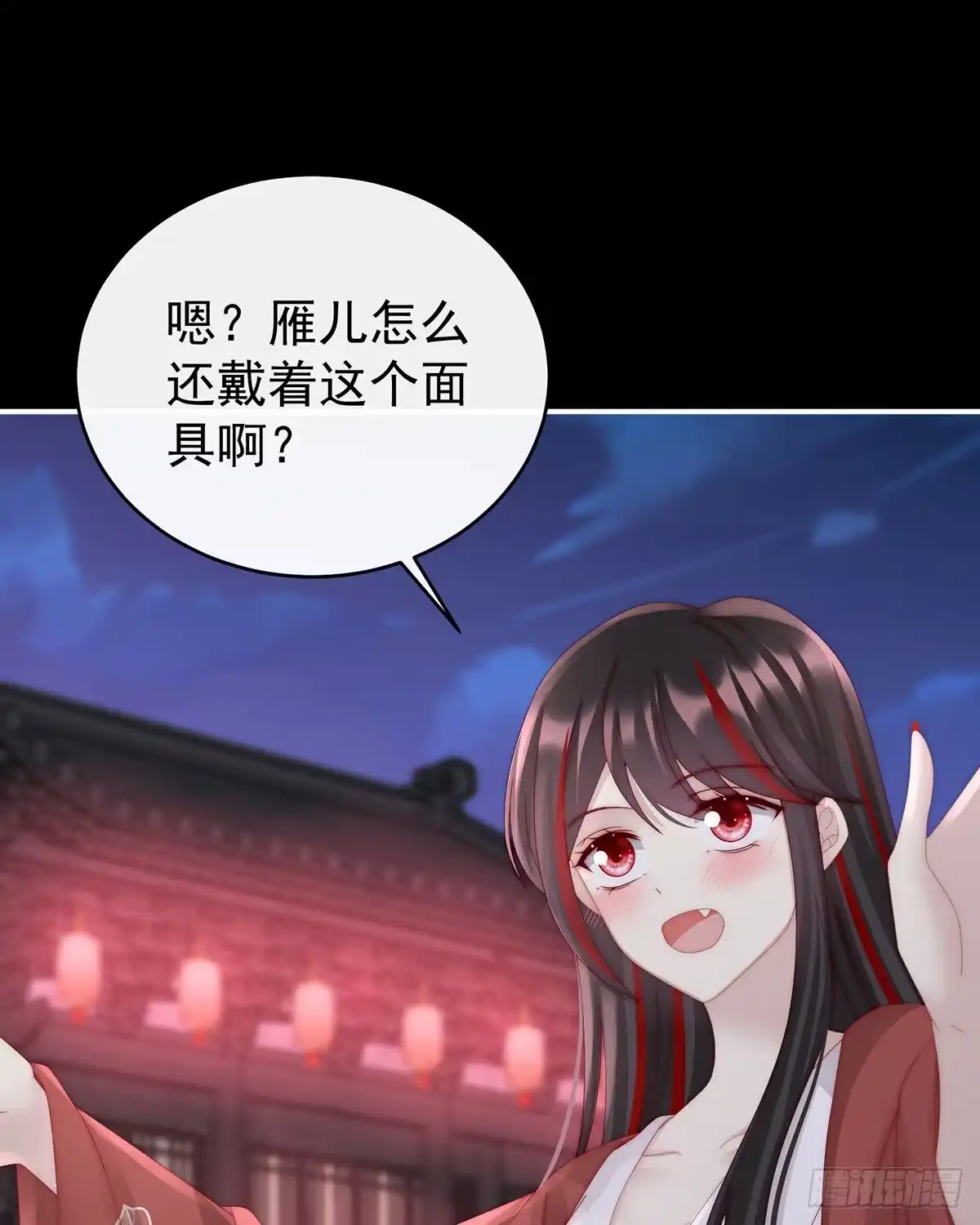 《妻主，请享用（别名：天喜红鸾）》杀了你这妖女！ 第4页