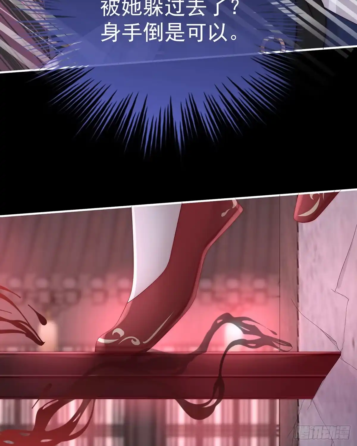 《妻主，请享用（别名：天喜红鸾）》杀了你这妖女！ 第10页