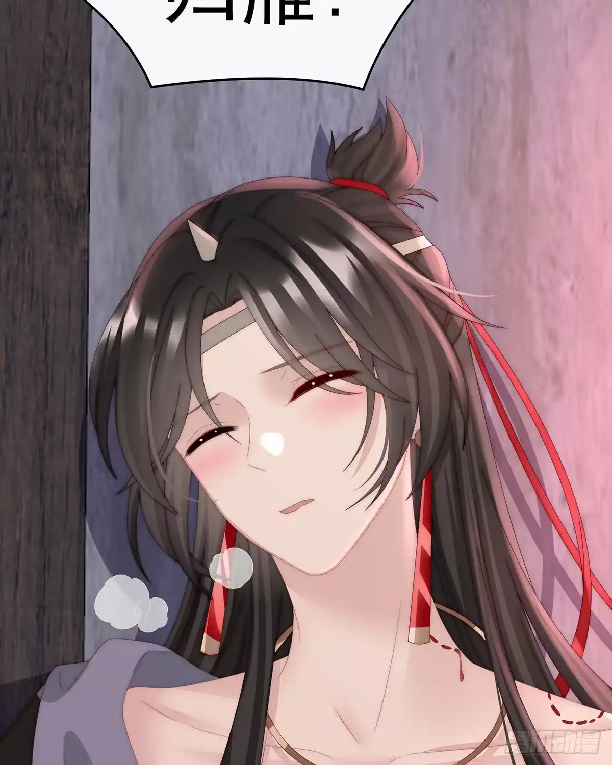 《妻主，请享用（别名：天喜红鸾）》杀了你这妖女！ 第62页