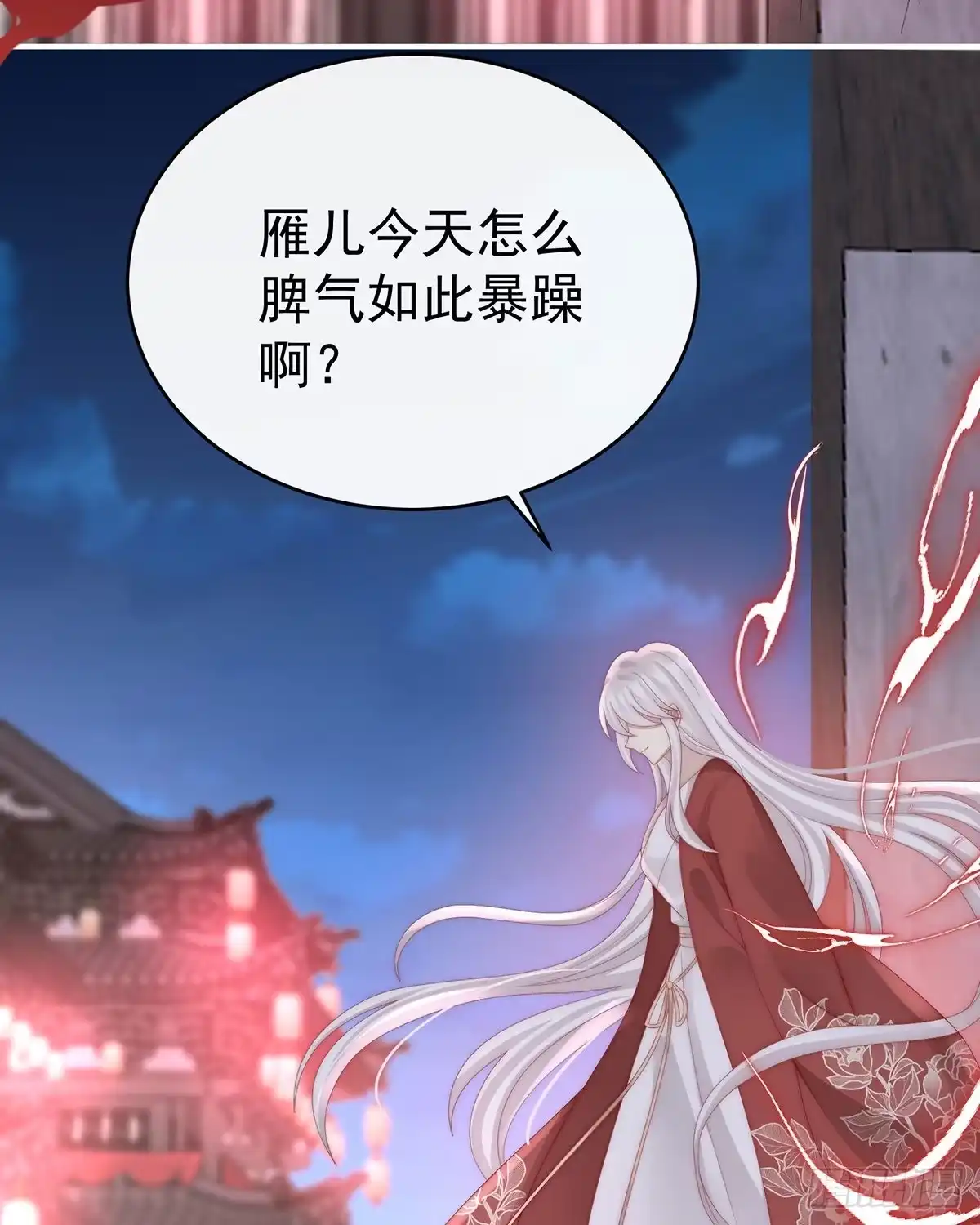 《妻主，请享用（别名：天喜红鸾）》杀了你这妖女！ 第11页