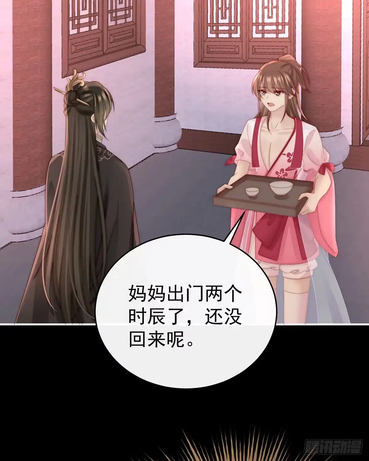 《妻主，请享用（别名：天喜红鸾）》杀了你这妖女！ 第48页
