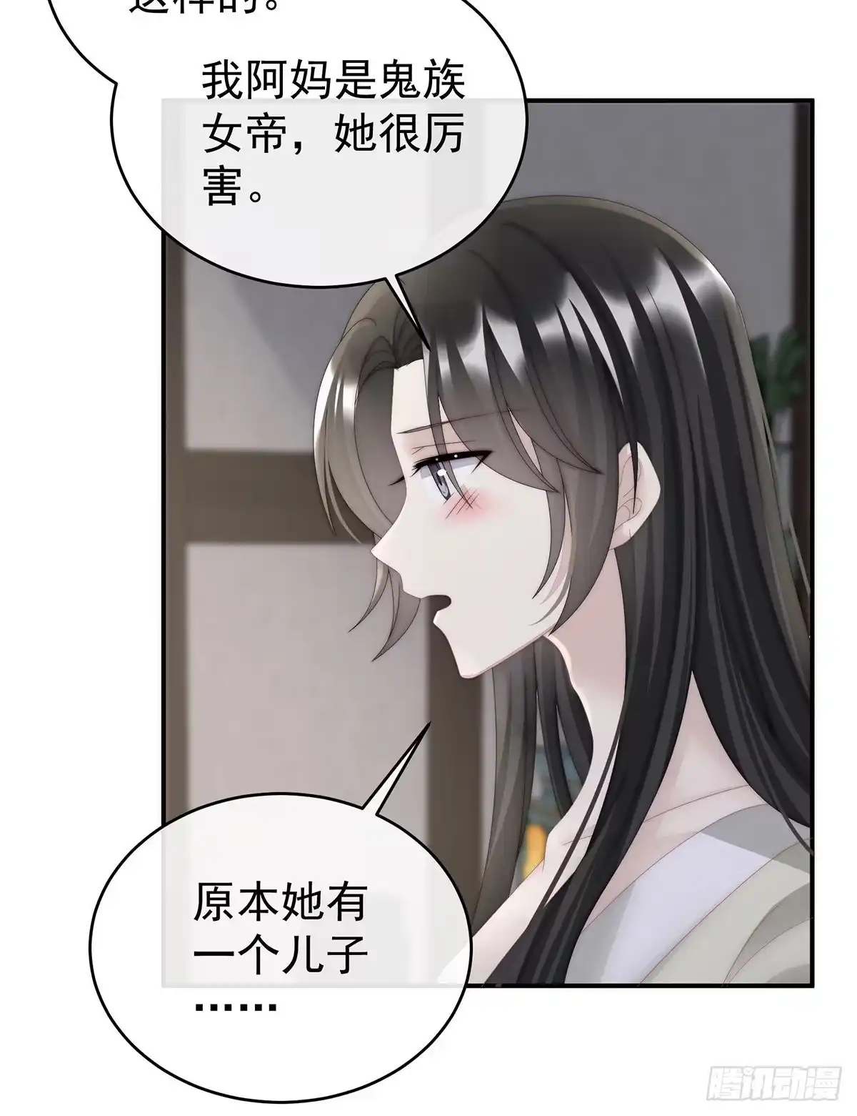 《妻主，请享用（别名：天喜红鸾）》不可以凶姐姐 第53页