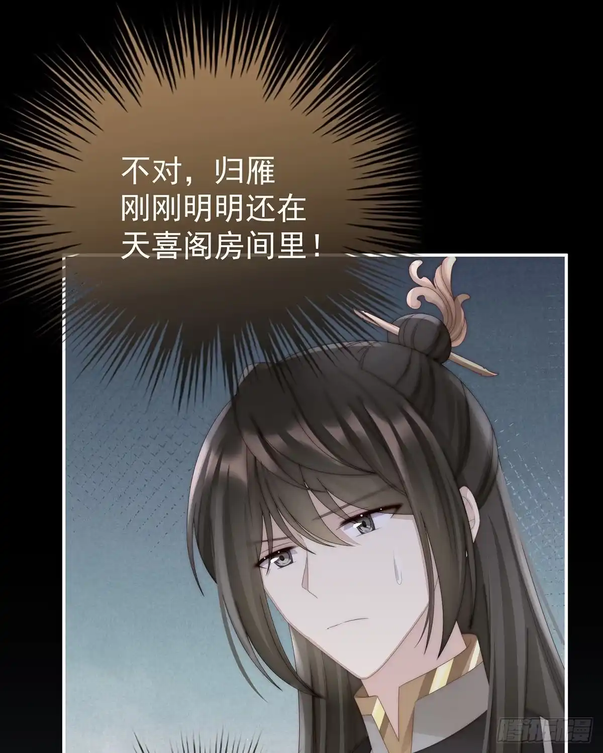 《妻主，请享用（别名：天喜红鸾）》不可以凶姐姐 第4页