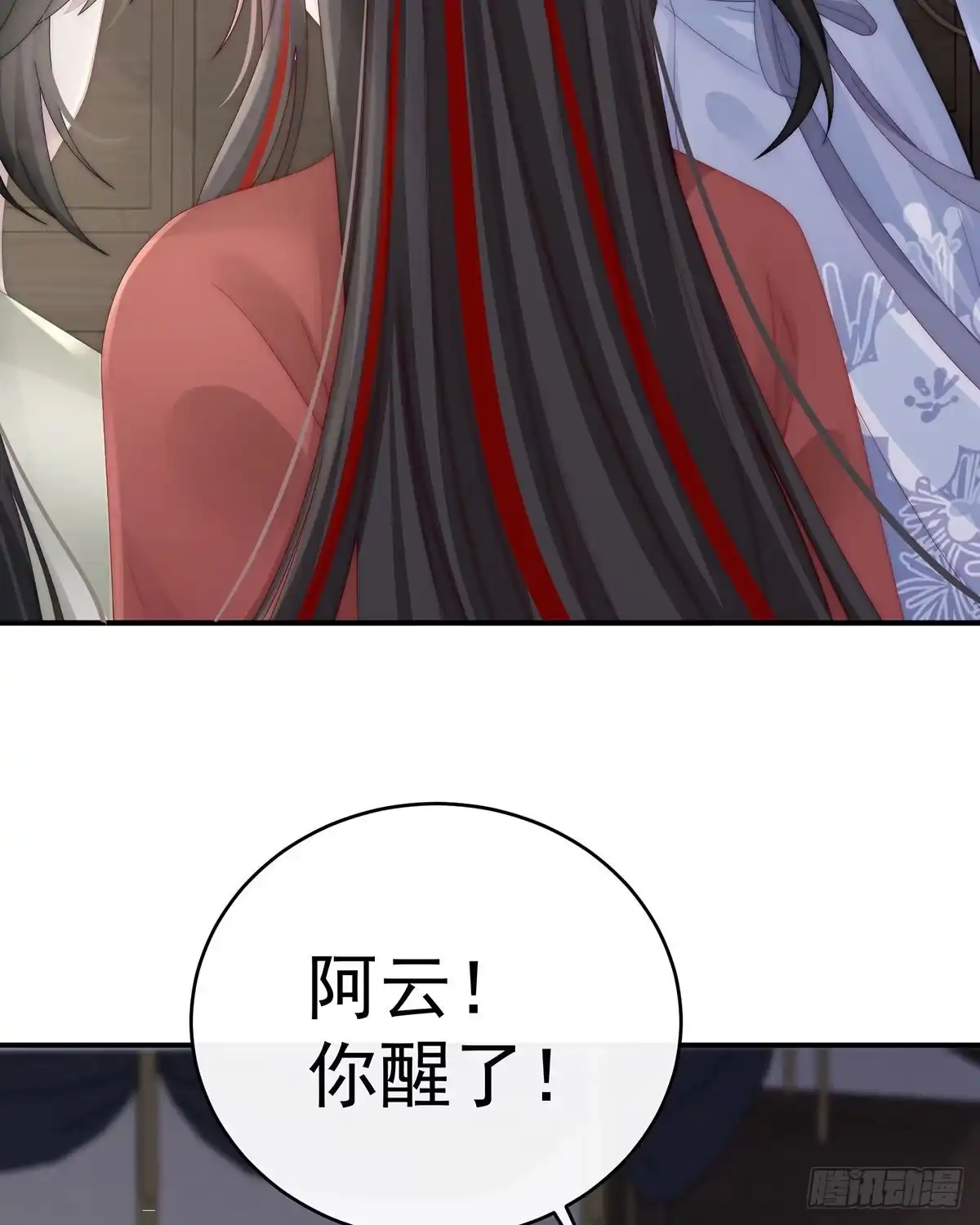 《妻主，请享用（别名：天喜红鸾）》不可以凶姐姐 第26页