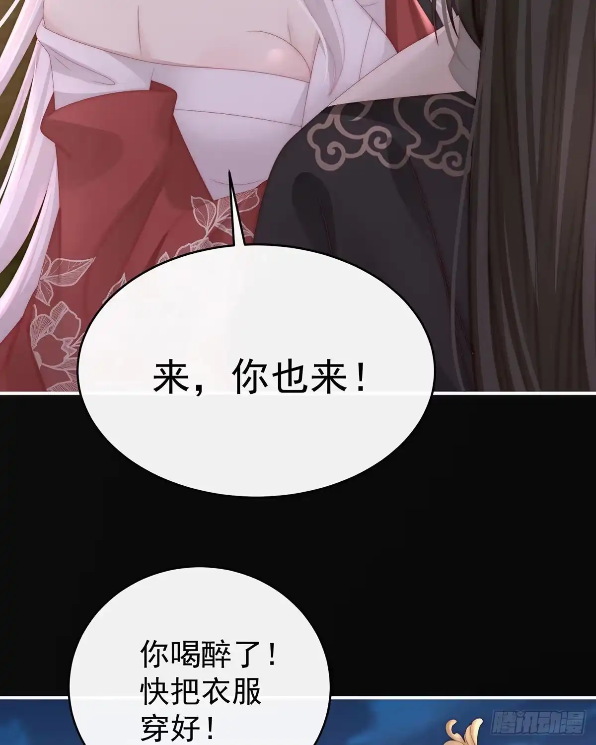 《妻主，请享用（别名：天喜红鸾）》不可以凶姐姐 第8页