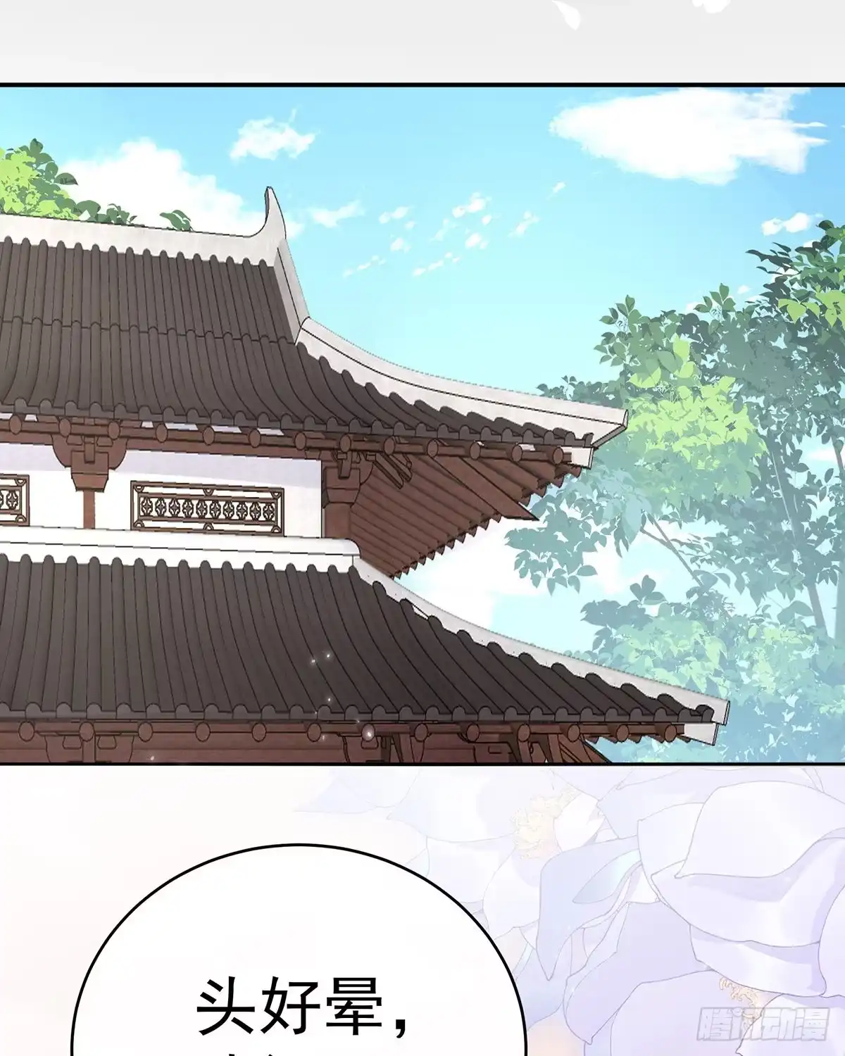 《妻主，请享用（别名：天喜红鸾）》不可以凶姐姐 第18页