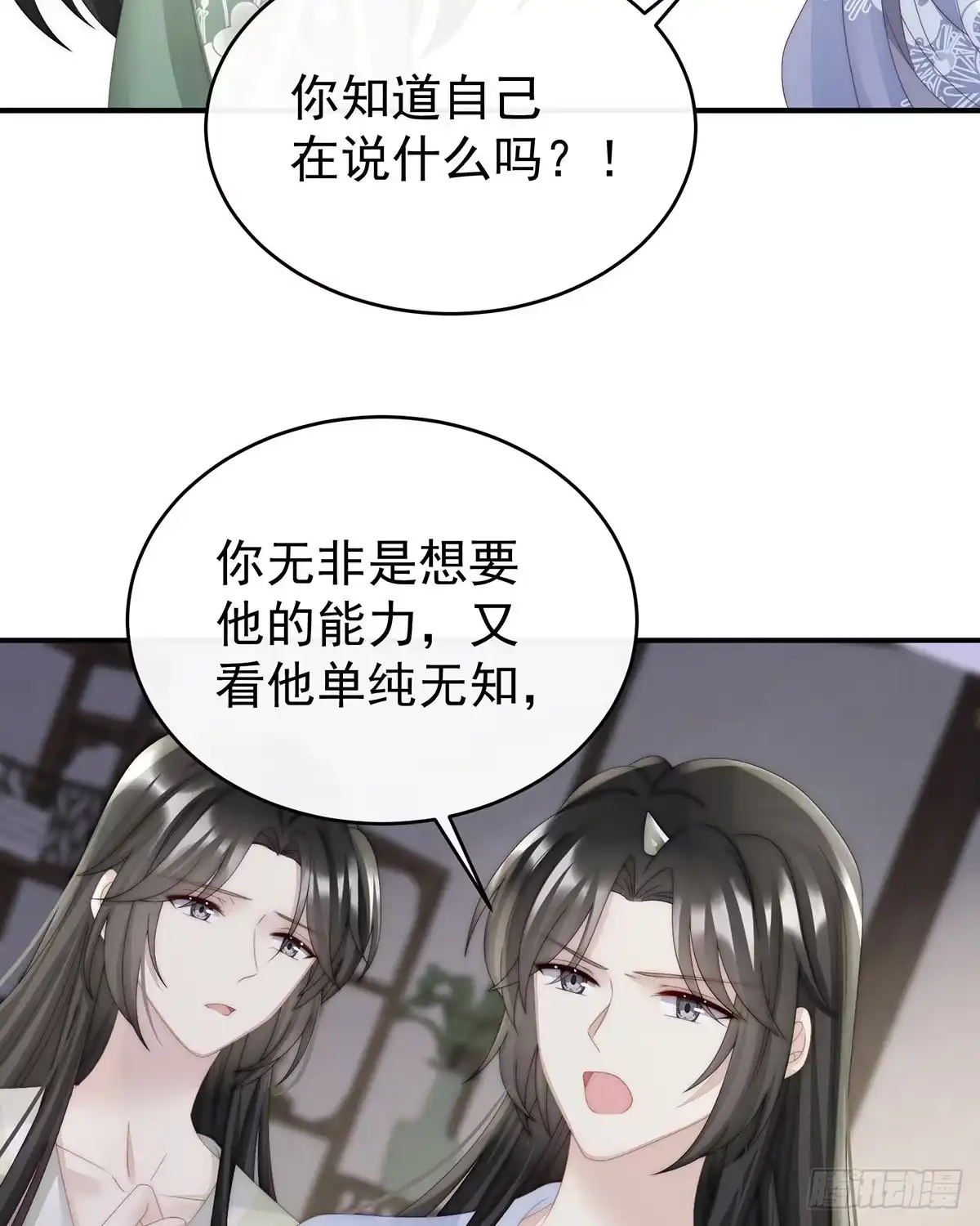 《妻主，请享用（别名：天喜红鸾）》不可以凶姐姐 第33页