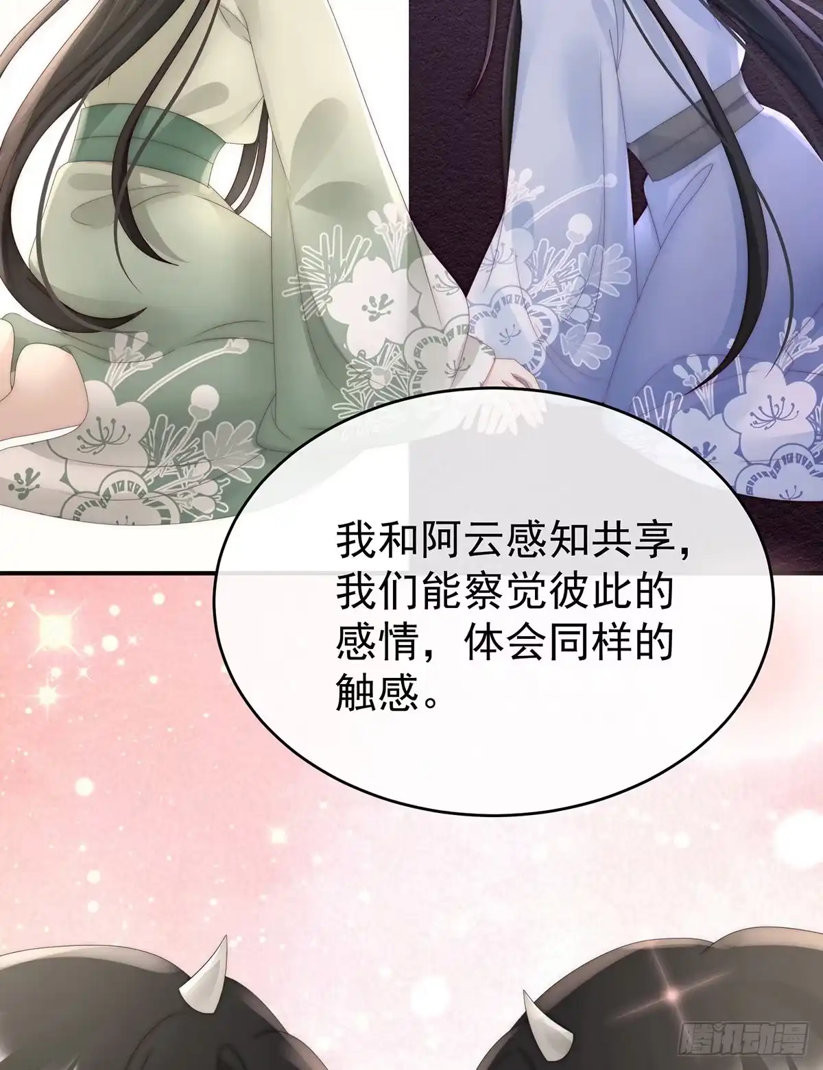 《妻主，请享用（别名：天喜红鸾）》不可以凶姐姐 第60页
