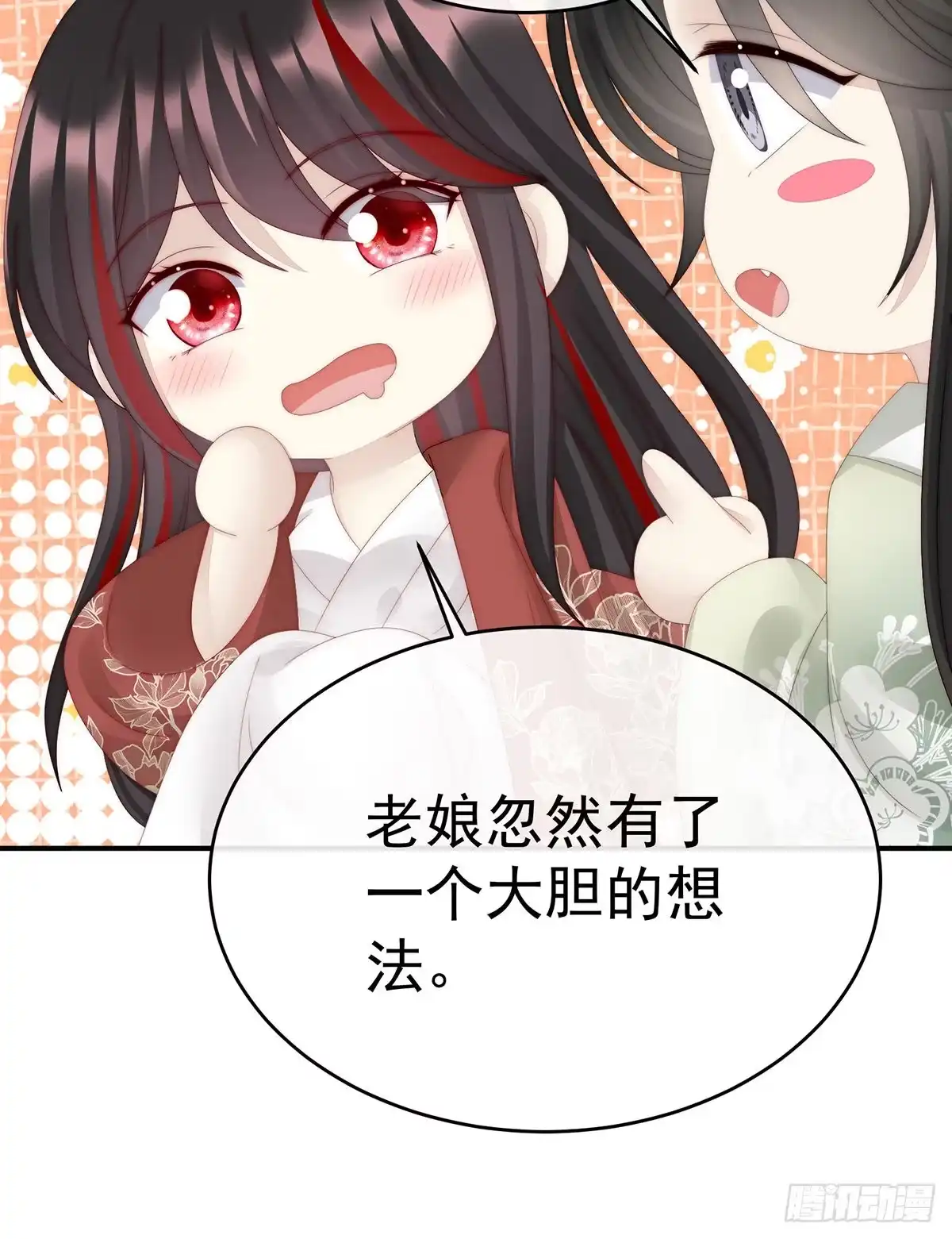 《妻主，请享用（别名：天喜红鸾）》不可以凶姐姐 第63页