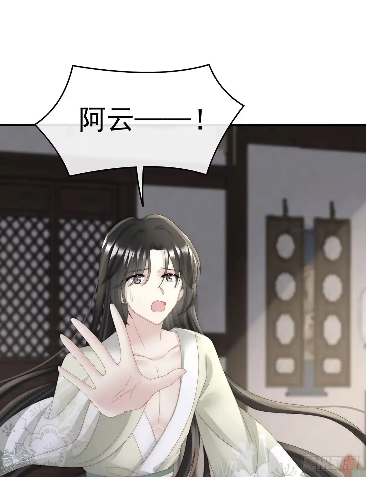 《妻主，请享用（别名：天喜红鸾）》不可以凶姐姐 第44页