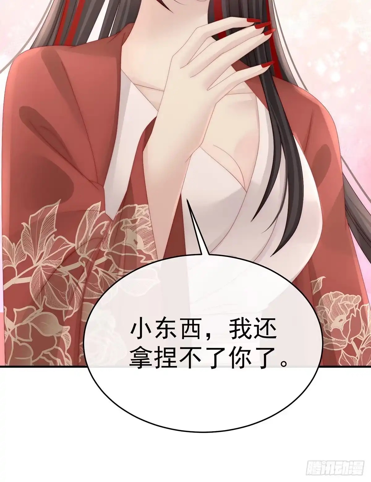《妻主，请享用（别名：天喜红鸾）》不可以凶姐姐 第47页