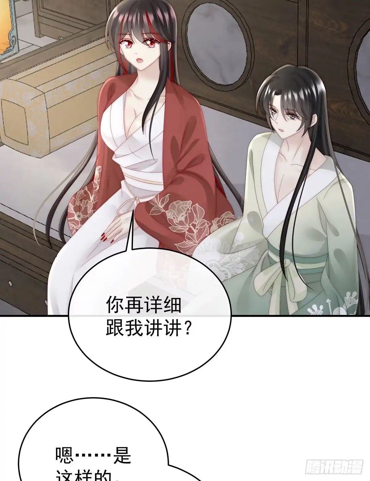 《妻主，请享用（别名：天喜红鸾）》不可以凶姐姐 第52页