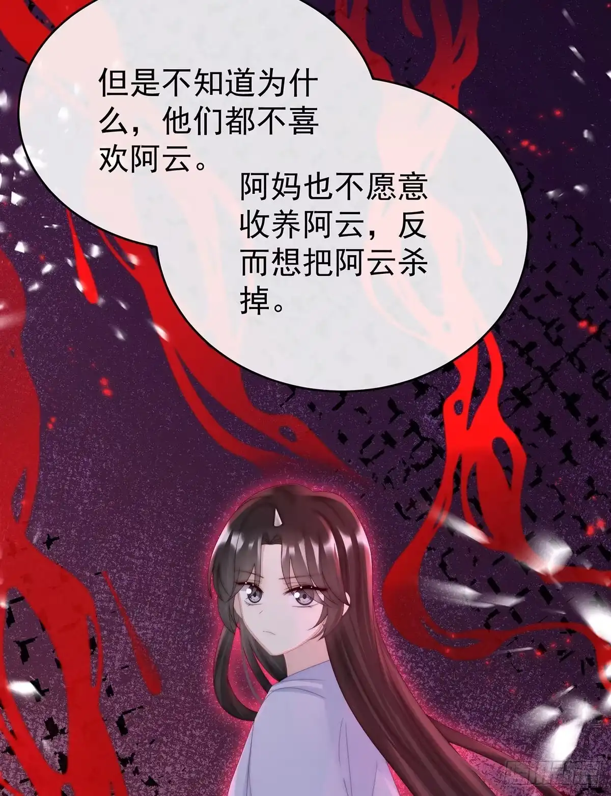 《妻主，请享用（别名：天喜红鸾）》不可以凶姐姐 第57页