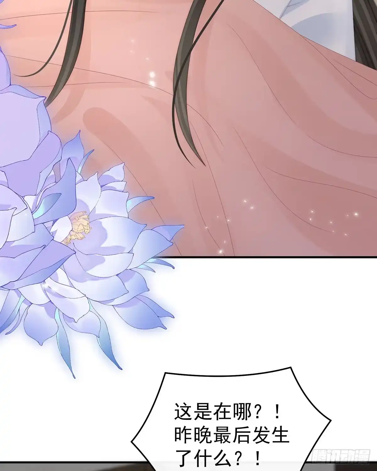 《妻主，请享用（别名：天喜红鸾）》不可以凶姐姐 第20页