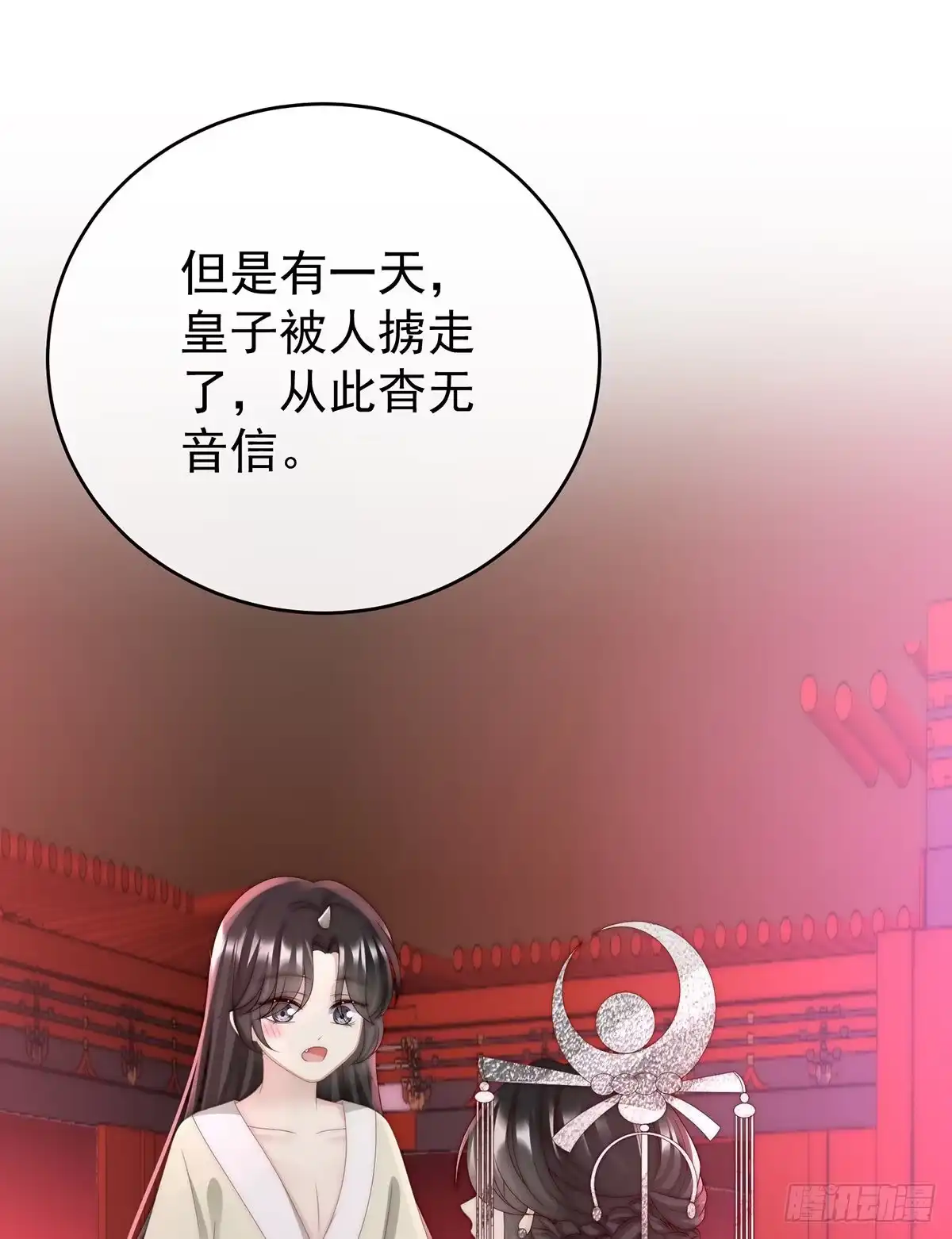 《妻主，请享用（别名：天喜红鸾）》不可以凶姐姐 第54页