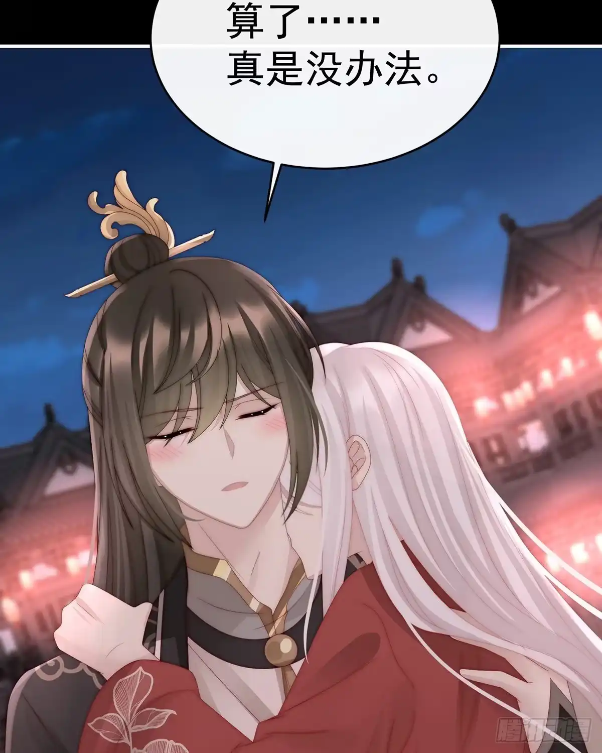 《妻主，请享用（别名：天喜红鸾）》不可以凶姐姐 第13页