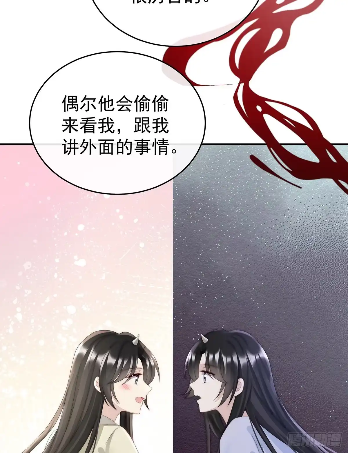《妻主，请享用（别名：天喜红鸾）》不可以凶姐姐 第59页