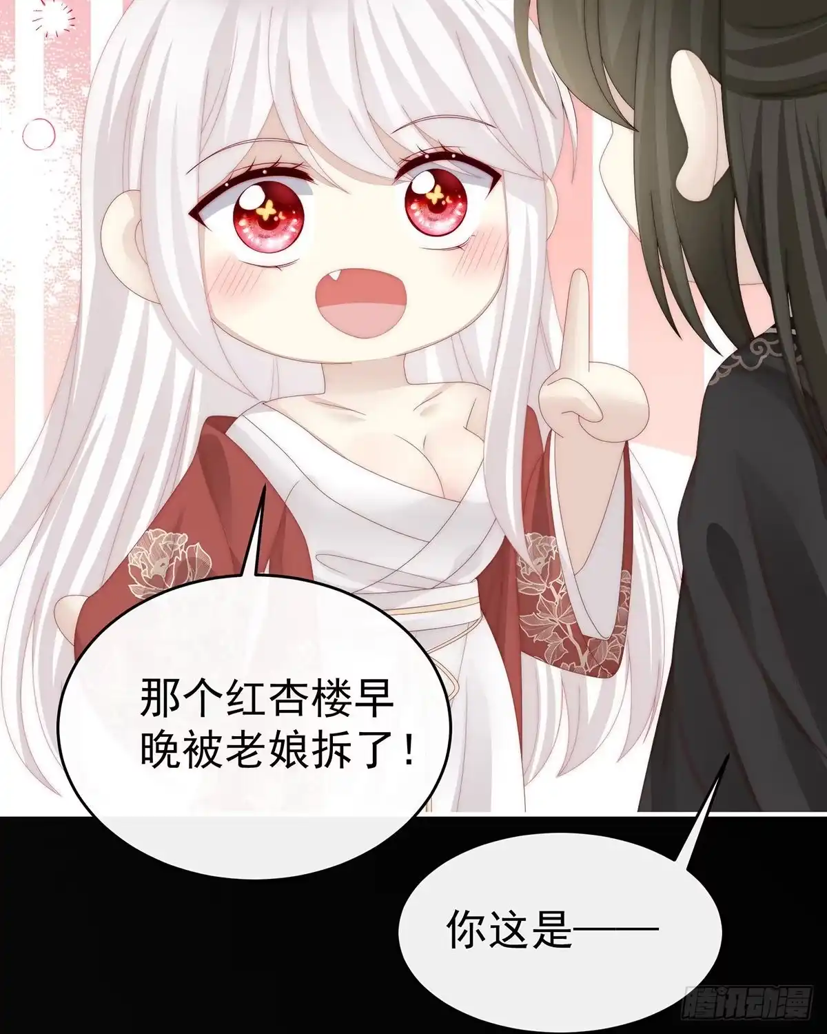 《妻主，请享用（别名：天喜红鸾）》不可以凶姐姐 第6页