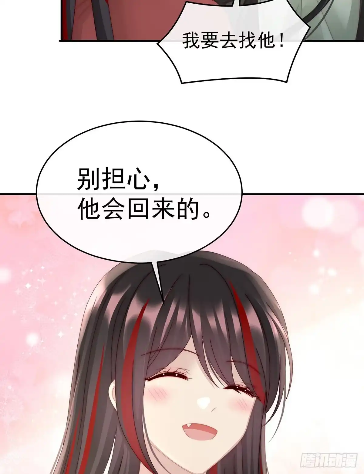 《妻主，请享用（别名：天喜红鸾）》不可以凶姐姐 第46页