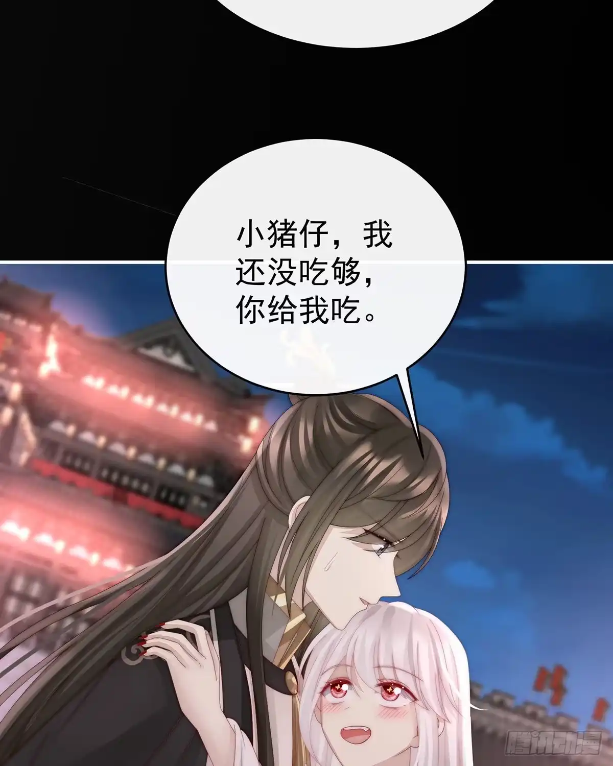 《妻主，请享用（别名：天喜红鸾）》不可以凶姐姐 第10页
