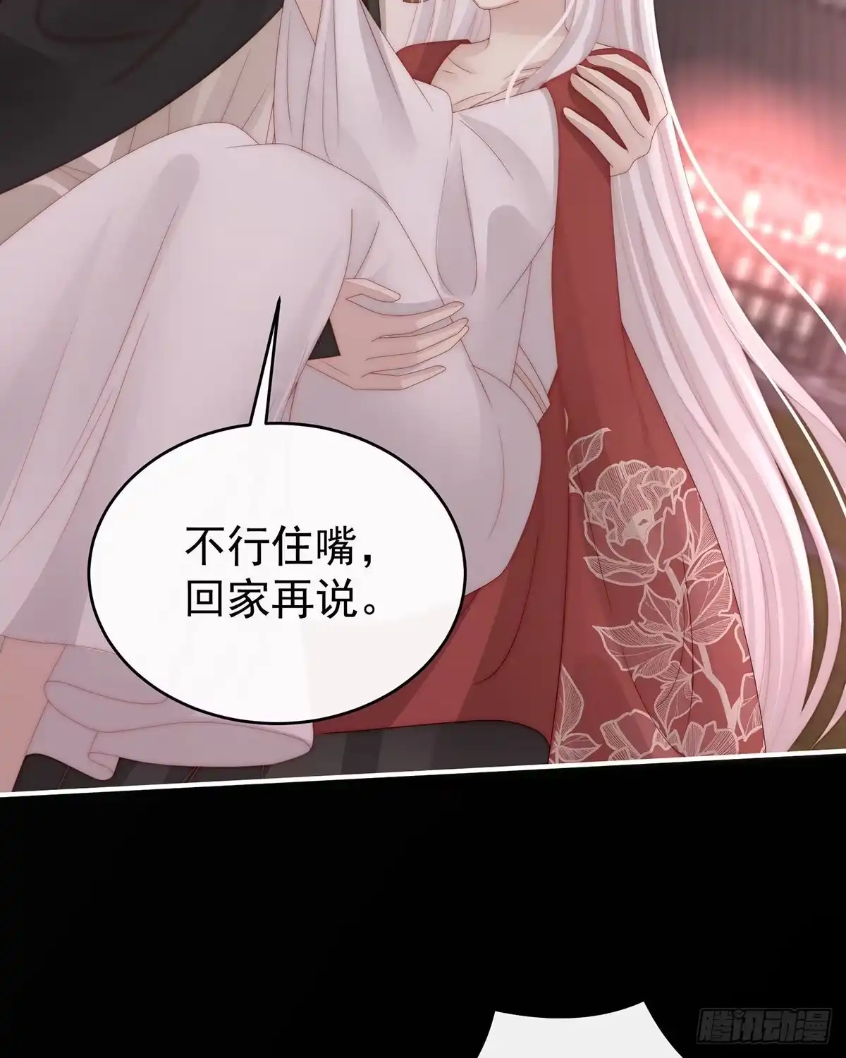 《妻主，请享用（别名：天喜红鸾）》不可以凶姐姐 第11页