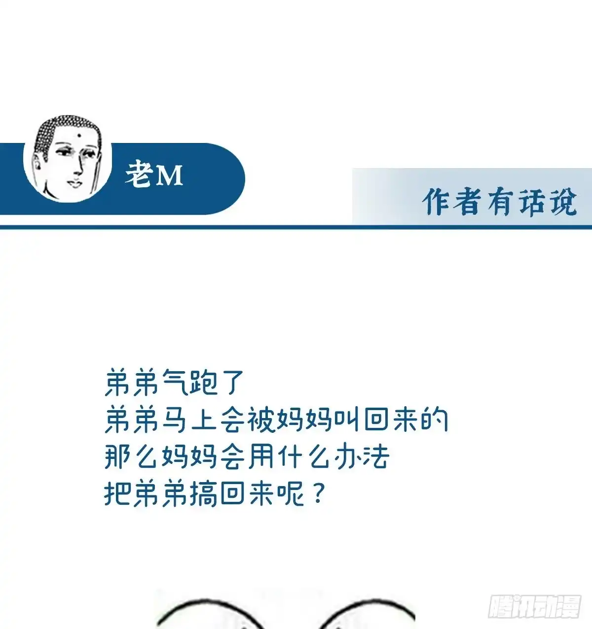 《妻主，请享用（别名：天喜红鸾）》不可以凶姐姐 第64页