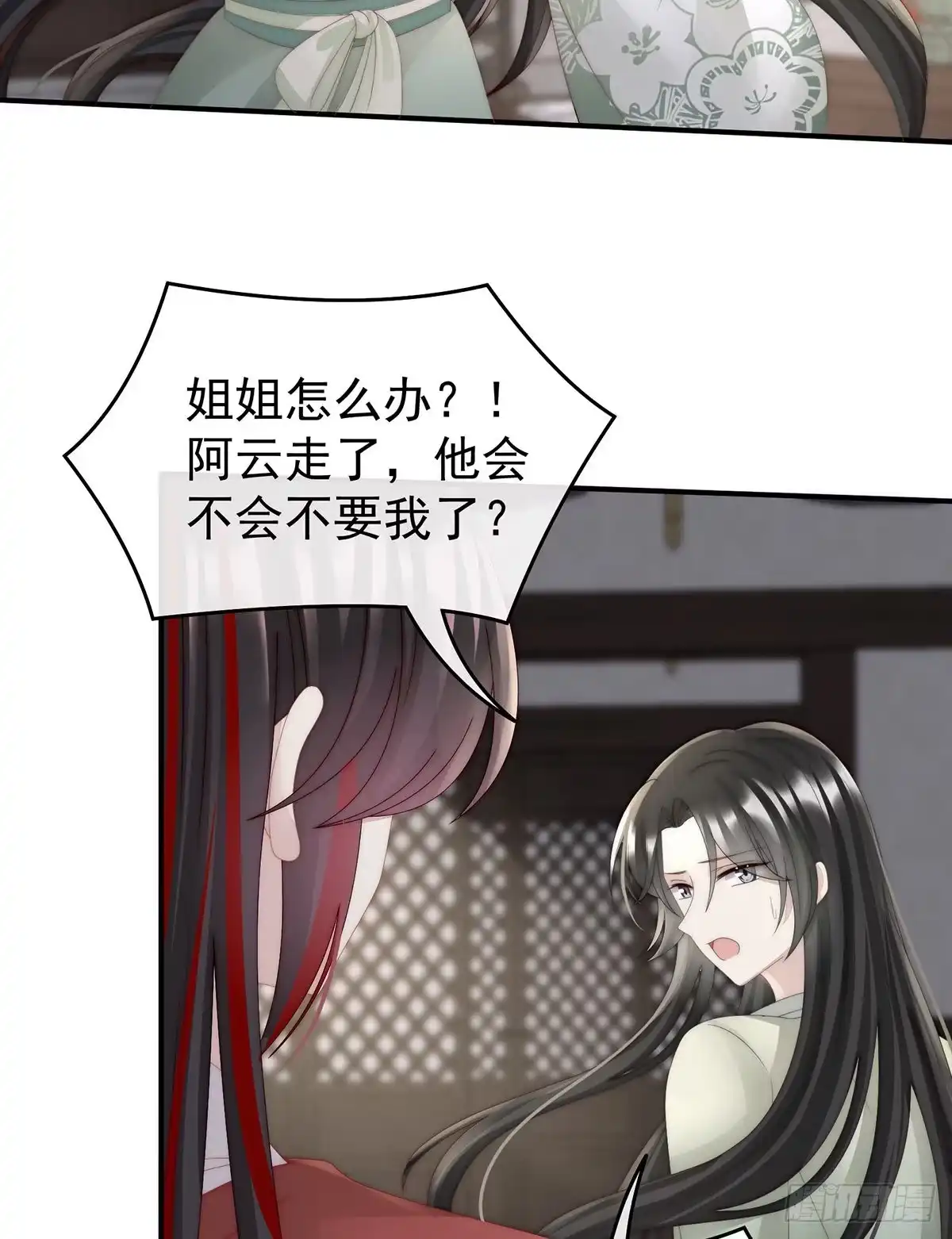《妻主，请享用（别名：天喜红鸾）》不可以凶姐姐 第45页