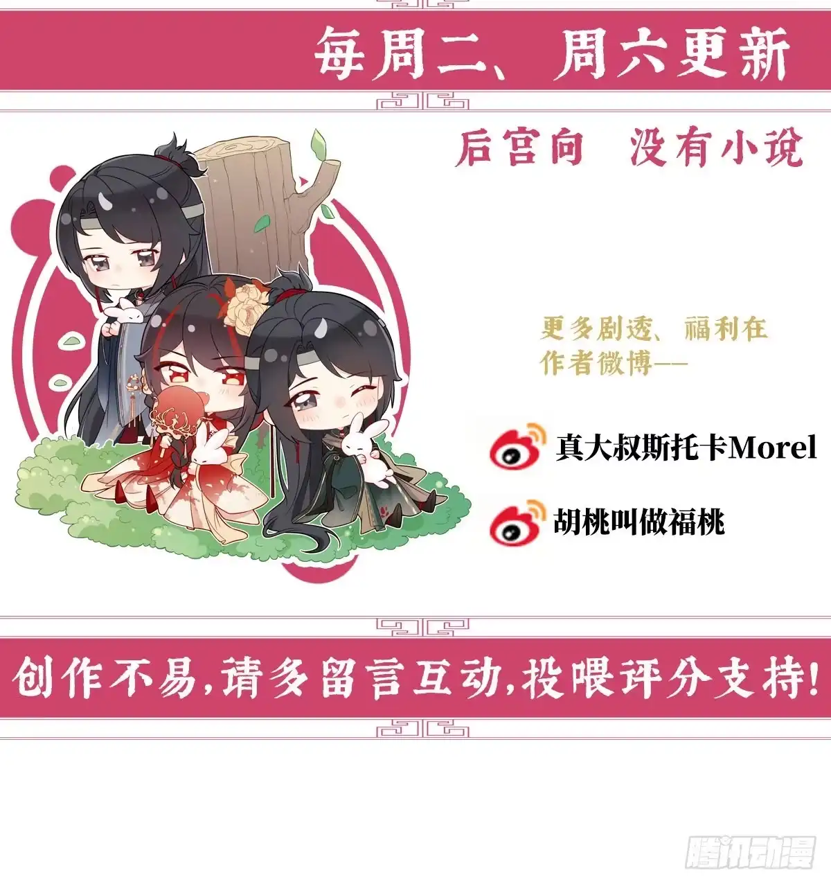 《妻主，请享用（别名：天喜红鸾）》不可以凶姐姐 第67页