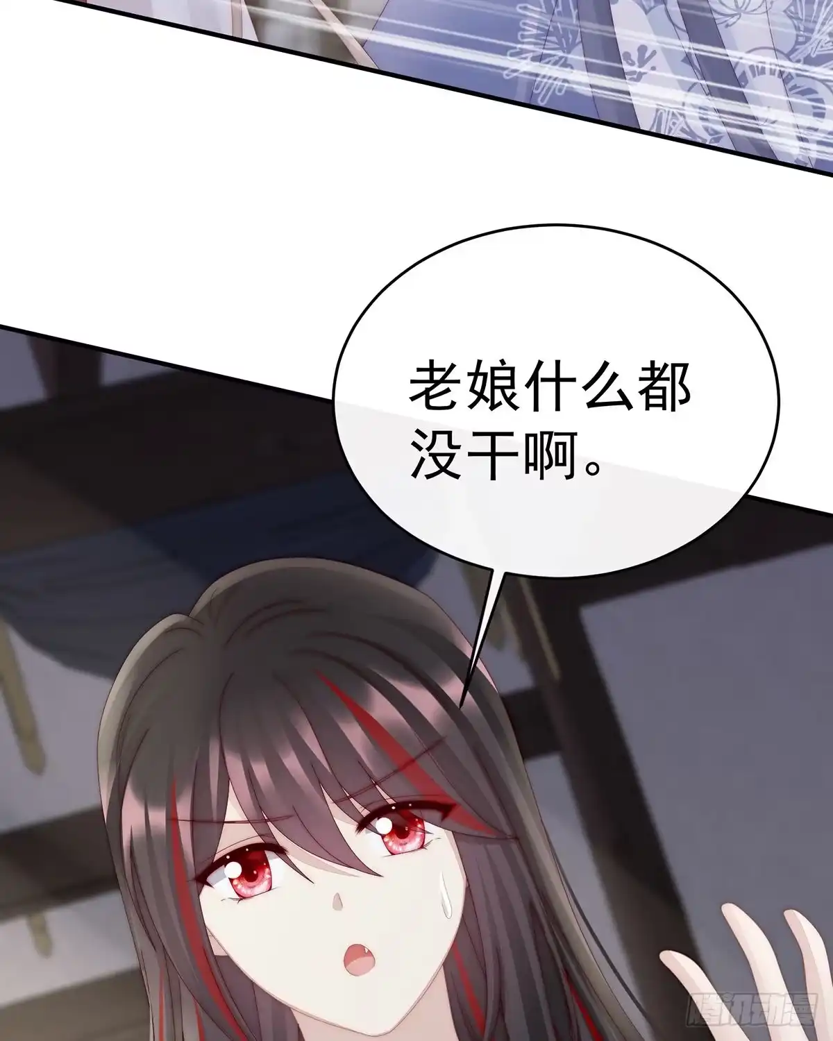 《妻主，请享用（别名：天喜红鸾）》不可以凶姐姐 第30页