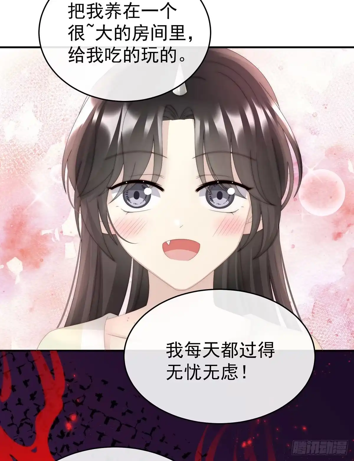 《妻主，请享用（别名：天喜红鸾）》不可以凶姐姐 第56页