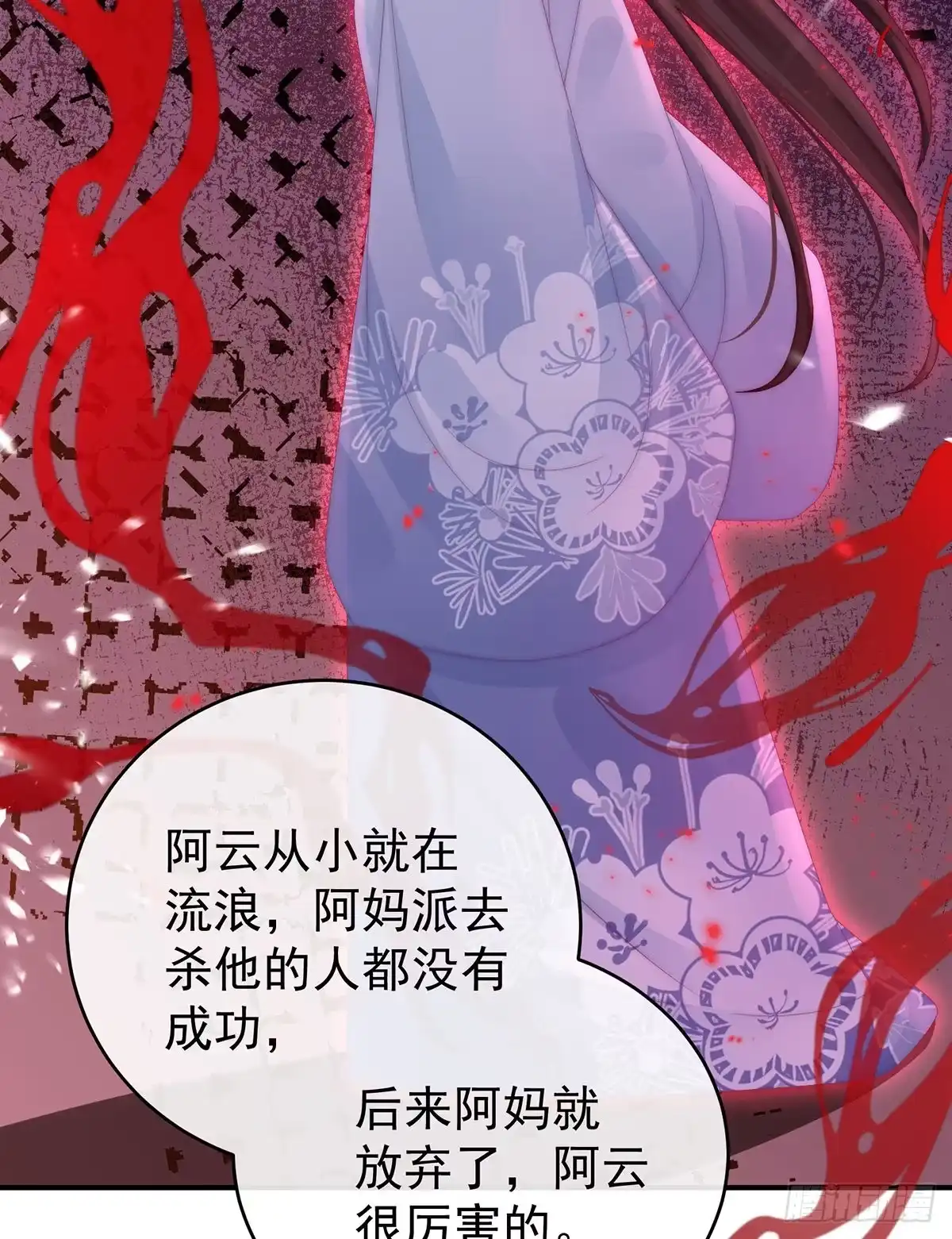 《妻主，请享用（别名：天喜红鸾）》不可以凶姐姐 第58页