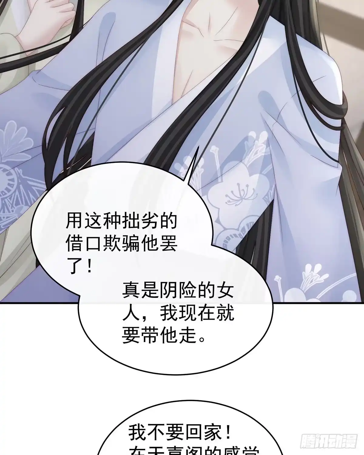 《妻主，请享用（别名：天喜红鸾）》不可以凶姐姐 第34页