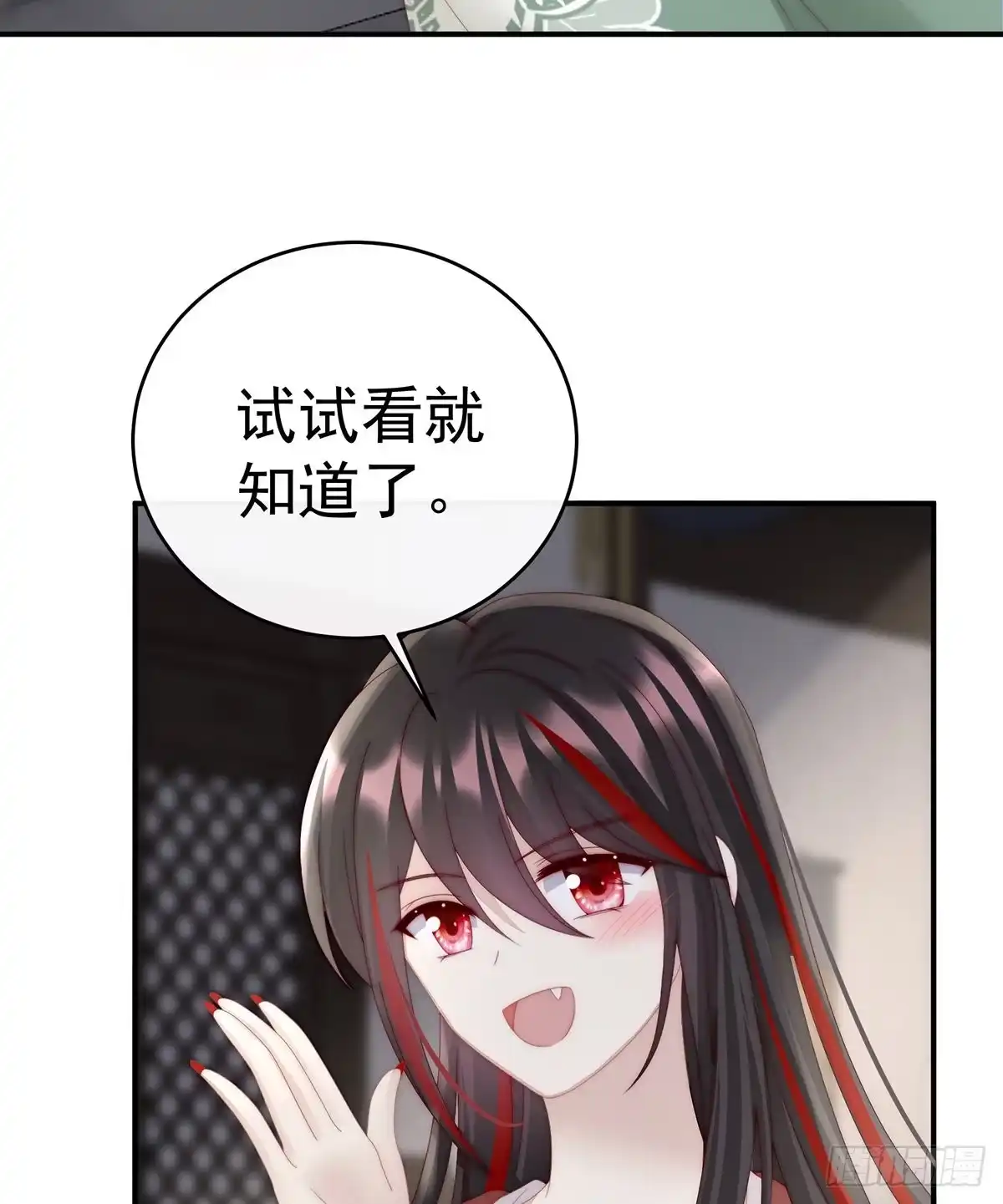 《妻主，请享用（别名：天喜红鸾）》打桃子 第30页