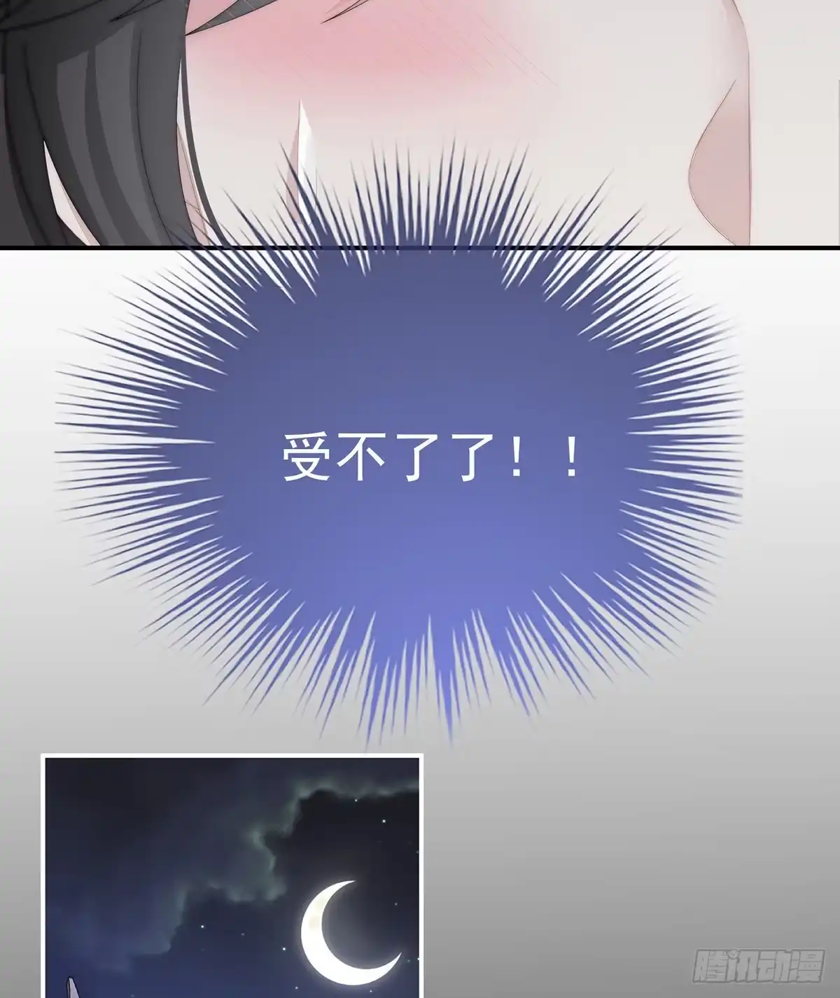 《妻主，请享用（别名：天喜红鸾）》打桃子 第59页